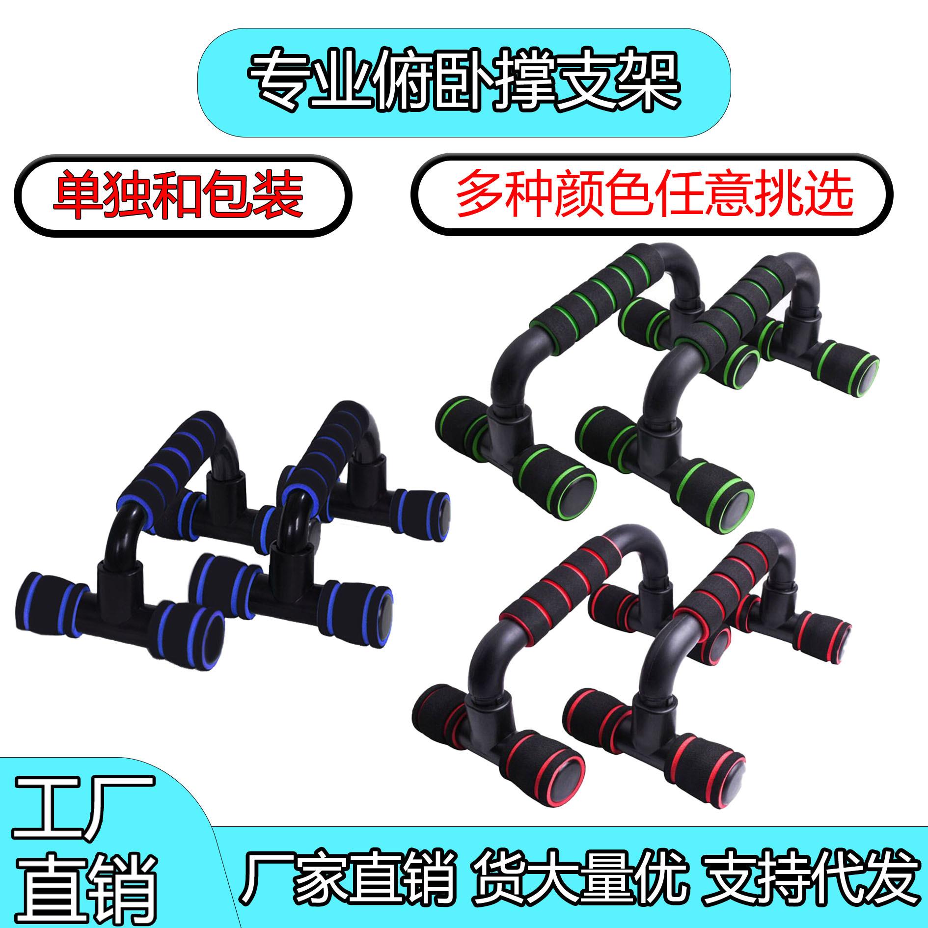 H工字型俯卧撑支架家用手臂腹肌室内小型健身器材可折叠拆卸