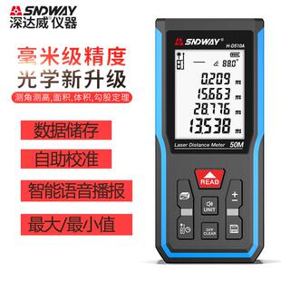 D510激光测距仪红外线电子尺手持量房仪精度激光测距尺