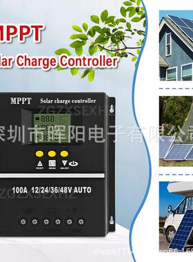 太阳能控制器MPPT60A80A100A智能自适应12V24V36V48V升压器