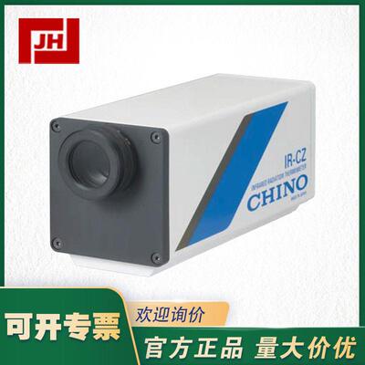 CHINO日本红外线传感器IR-CZ辐射温度仪IR-CZP IR-CZI IR-CZS