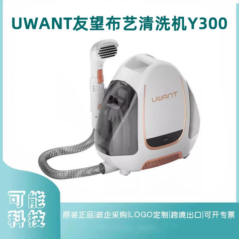 布艺沙发清洁机Y300喷抽吸一体免拆洗地毯床垫窗帘清洗
