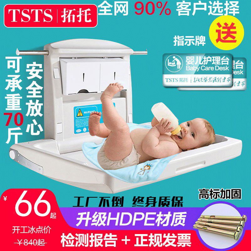 第三卫生间宝宝换尿布台床可折叠婴儿床母婴室婴儿护理台安全座椅