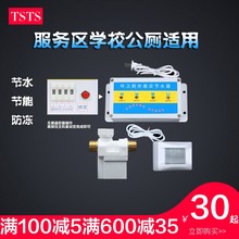 TSTS沟槽式厕所感应节水器学校公厕大小便池感应器水箱自动冲水器