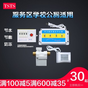 TSTS沟槽式 厕所感应节水器学校公厕大小便池感应器水箱自动冲水器