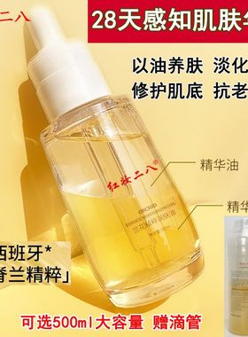 贵妇级兰花油熟龄肌肤抗衰老初老精华液面部紧致抗皱淡纹红妆二八