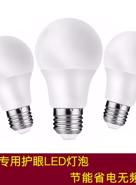 大螺口家用商用三档变色光源超亮