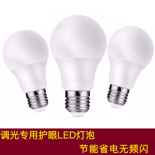 大螺口家用商用三档变色光源超亮