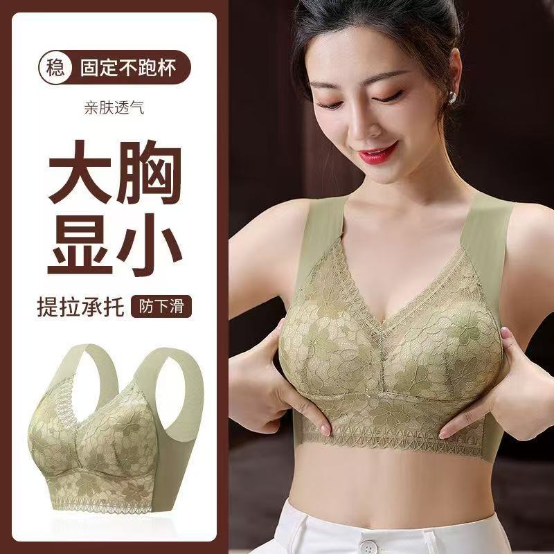 大胸显小聚拢女士无钢圈收副乳无痕美背内衣