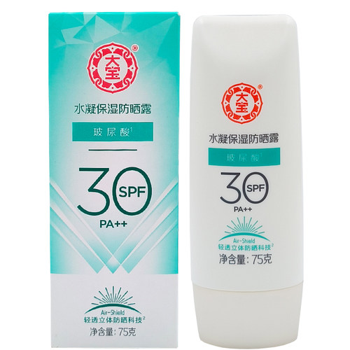大宝玻尿酸保湿不油腻户外防晒乳