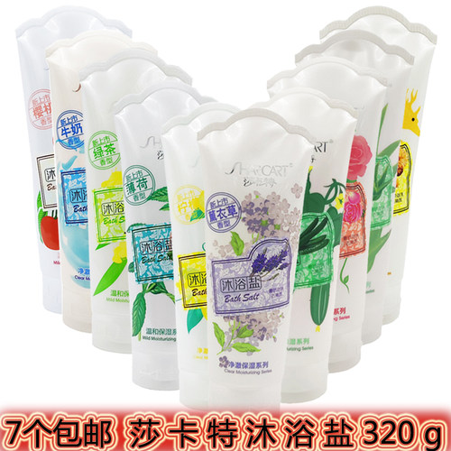 莎卡特320g搓澡肌肤味道可选浴盐