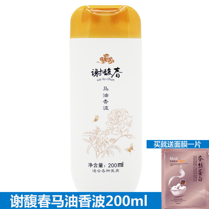 谢馥春马油香波200ml洗发滋润发质头皮柔顺去屑