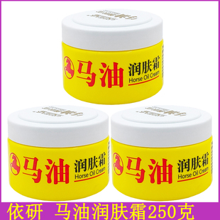 依妍马油润肤霜250g身体乳护手霜手足护理改善干燥保湿 润肤乳