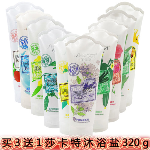 买3送1 莎卡特浴盐320g 沐浴露搓澡盐沐浴露清洁肌肤保湿去角质