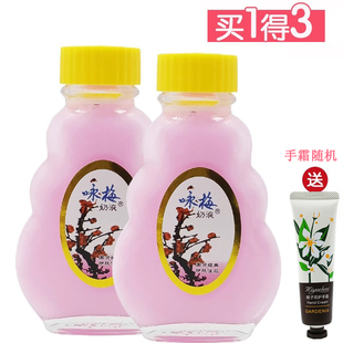 咏梅奶液80g 2瓶送手霜玻璃瓶乳液润肤乳身体乳擦脸油老国货男女