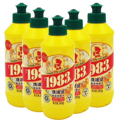 5瓶金鱼洗洁精200g 小瓶装户外野炊洗碗液去油污洗涤灵无磷不伤手