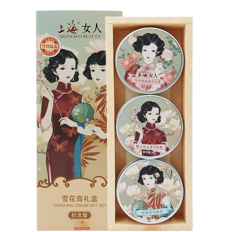 3盒上海女人雪花膏80g礼盒装纪念版夜来香栀子花桂花面霜擦脸油