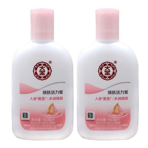 大宝雪肤活力蜜乳液面霜