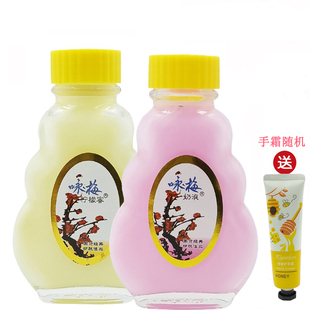咏梅柠檬蜜80g+奶液80g送手霜玻璃瓶乳液润肤乳身体擦脸油老国货