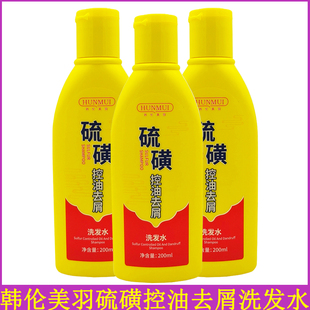韩伦美羽硫磺控油去屑洗发水200ml洗发露洗发乳清洁污垢改善秀发