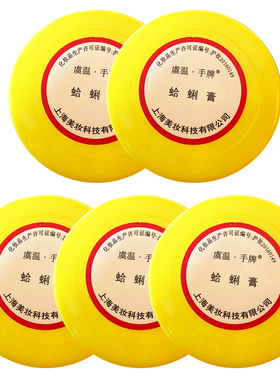 上海手牌哈利油蛤蜊油