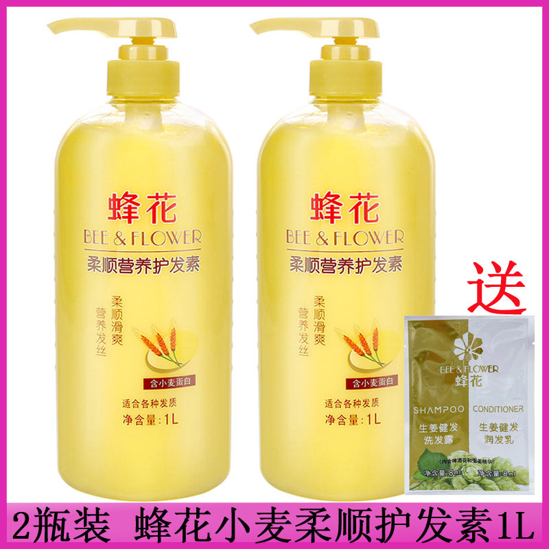 蜂花柔顺营养护发素小麦蛋白顺滑图片