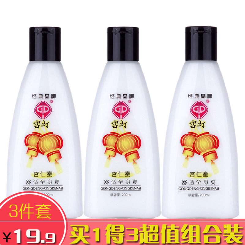 宫灯瓶装不油腻保湿可做杏仁蜜
