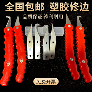 批锋刀水口倒角刀刮胶切割胶件披风刮边毛边修边器注塑神器塑胶