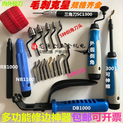 修边器去毛刺LAOSHIKUAI/老实快