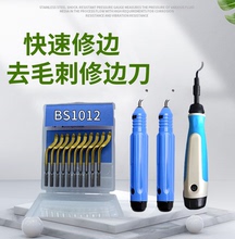 LAOSHIKUAI修边刀片 BS1010不锈钢去毛刺小孔BK3010修边器 BS1018