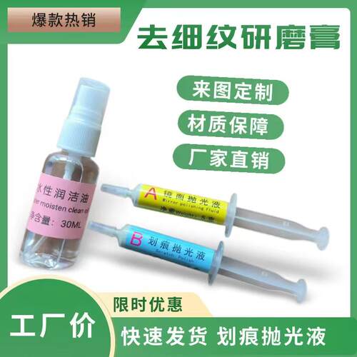 钻石油玉石抛光材料研磨膏