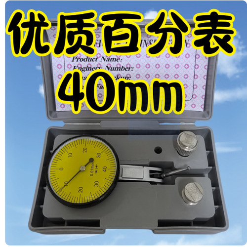 百分表校表32mm40mm杠杆百分表校表百分表座0-0.8mm杠杆表座分表