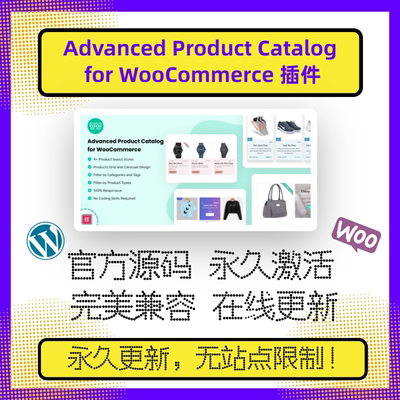 Advanced Product Catalog for WooCommerce 产品轮播 Slider滑块