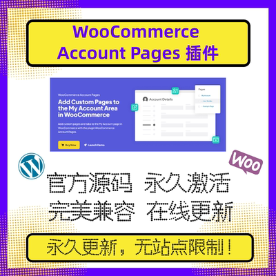 WooCommerce Account Pages 插件 WP自定义账户插件 账户优化插件
