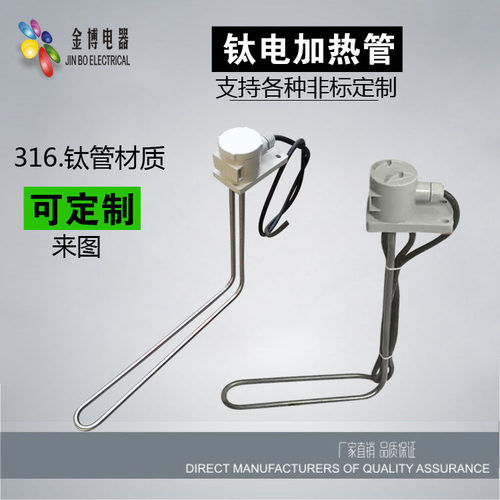 耐酸316钛316L型不锈钢电热管