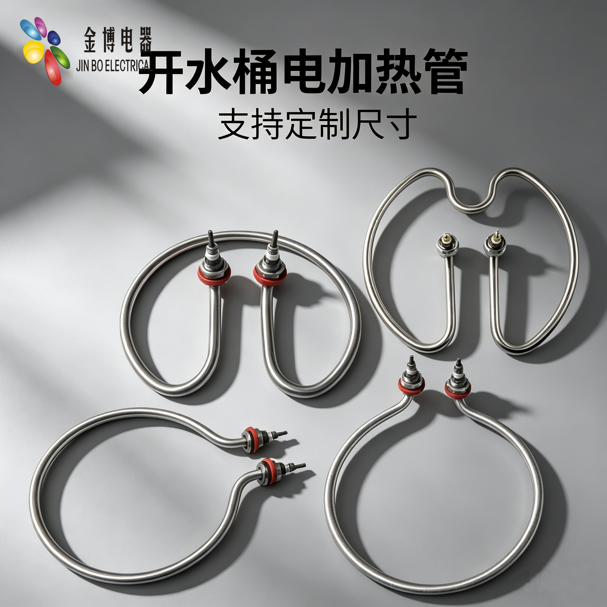 厂家直销水桶加热管不锈钢圆型