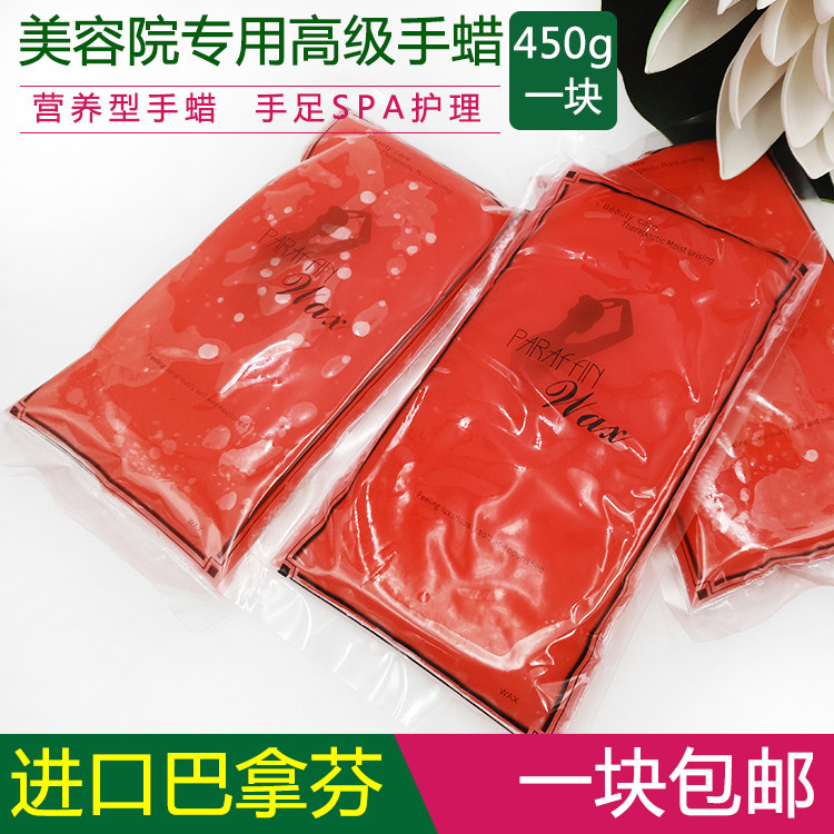巴拿芬手蜡加热嫩白保湿去死皮淡化细纹玫瑰美容院蜡疗机专用蜡
