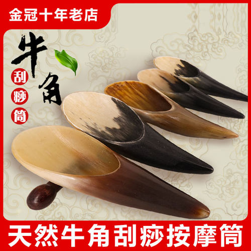 特大号牦牛角刮痧板点穴棒点穴棒