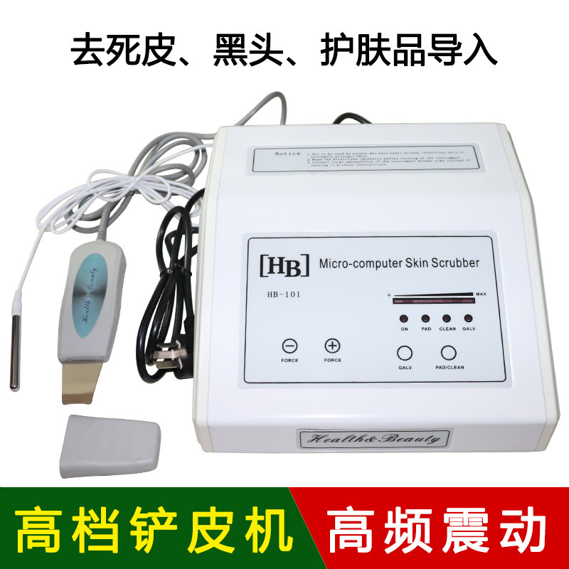 超声波嫩肤去黑头毛孔清洁导入仪