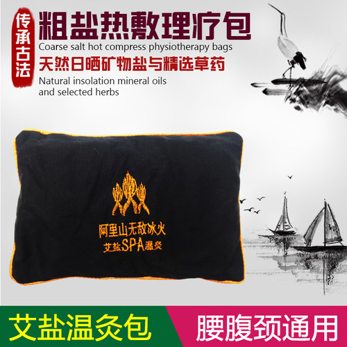 微波炉加热家用艾草盐袋