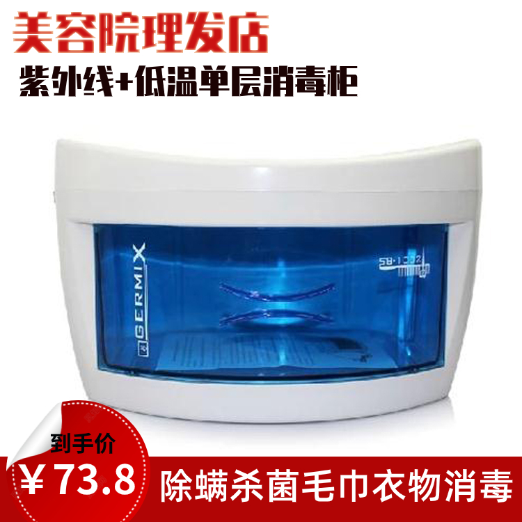 紫外线臭氧消毒柜毛巾消毒台式