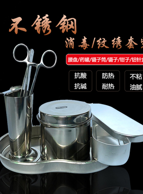 不锈钢纹绣缸腰镊子托盘
