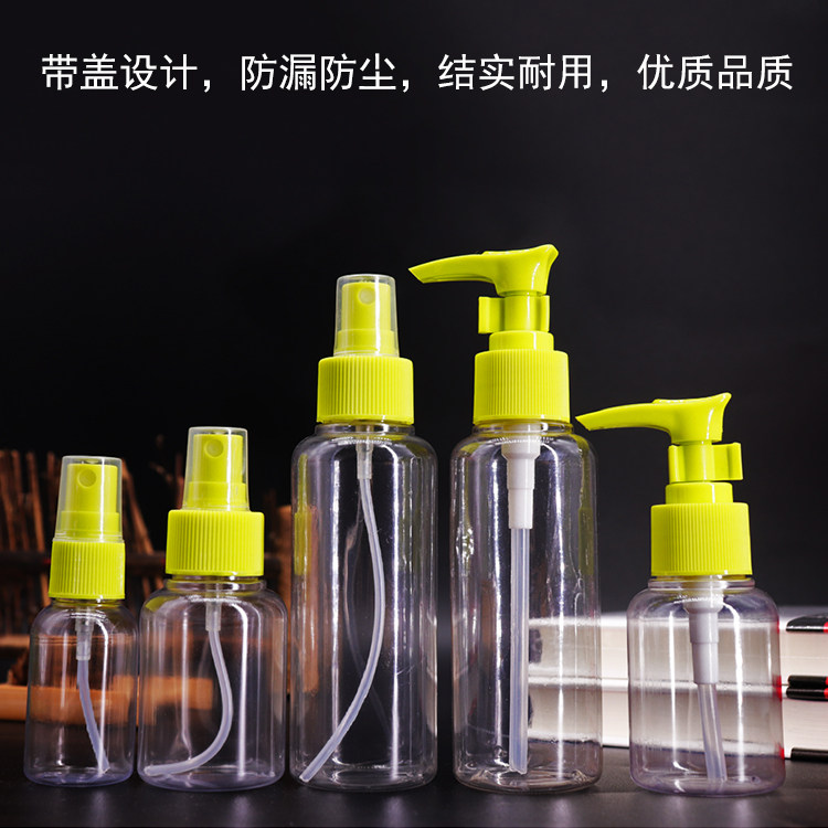 真空小旅行分装瓶套装按压式喷瓶化妆品补水乳液喷雾瓶便携空瓶子
