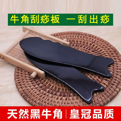 美容面部刮痧特价天然水牛角鱼形