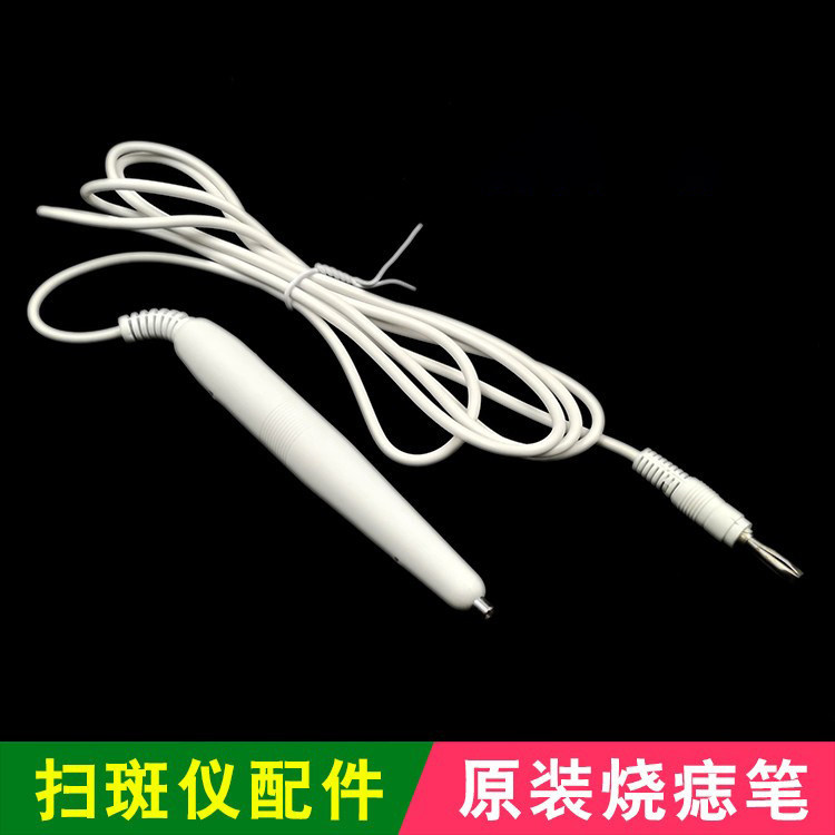 正品激光祛斑去疣仪器扫斑机线美容院专用配件粗针小白点痣笔针头