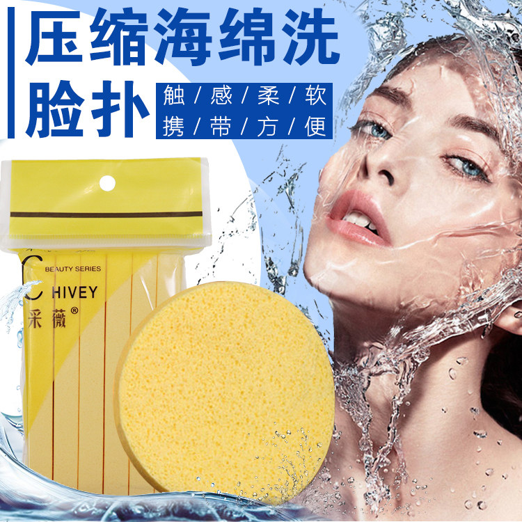 美容院专用面扑 采薇压缩海藻棉 洗脸海绵粉扑便携式黄色海绵条