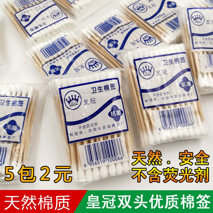 厂家直销 纯棉雪兔棉签 优质棉签 木棒棉签 双头木棒棉签 60支装