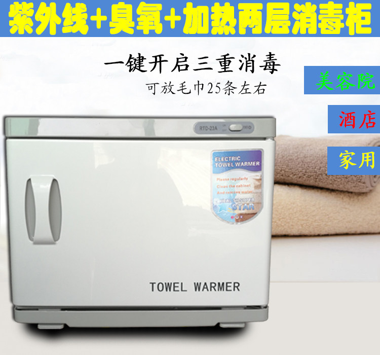 厂家直销高档单门商用双层电热酒店自动恒温高温消毒柜紫外线毛巾