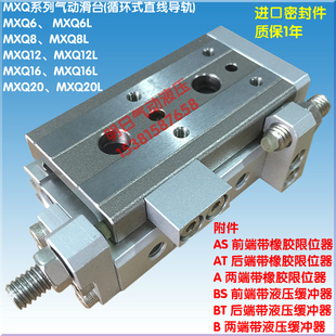MXQ12 SMC型气动滑台气缸MXQ12L 100A