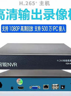 500万ONVIFH265网络硬盘录像机