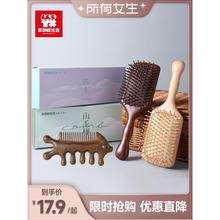 【所有女生直播间】美ONE优选气垫按摩梳木质养发梳子